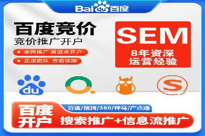 科技公司SEM优化师的日常与挑战——以某科技巨头为例